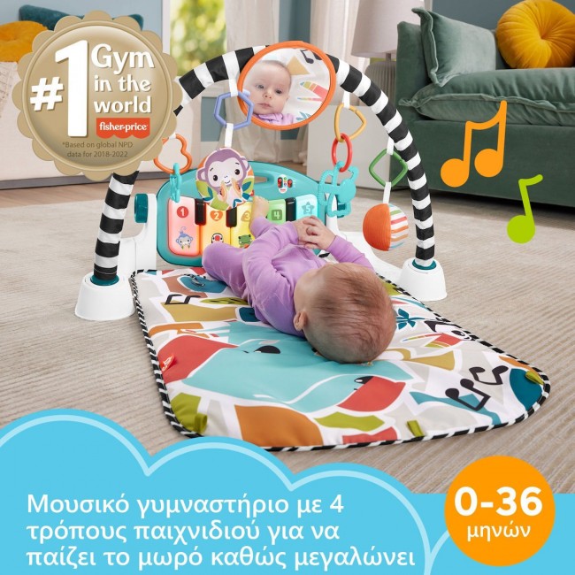 FISHER PRICE ΕΚΠΑΙΔΕΥΤΙΚΟ ΓΥΜΝΑΣΤΗΡΙΟ MOYΣΙΚΟ ΠΙΑΝΑΚΙ