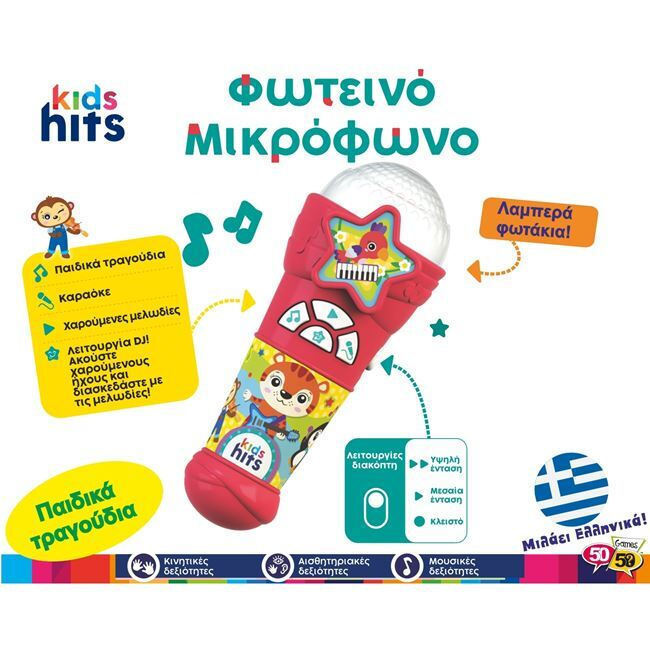 KIDS HITS ΦΩΤΕΙΝΟ ΜΙΚΡΟΦΩΝΟ ΠΑΙΔΙΚΑ ΤΡΑΓΟΥΔΙΑ ΚΟΚΚΙΝΟ KH16/004