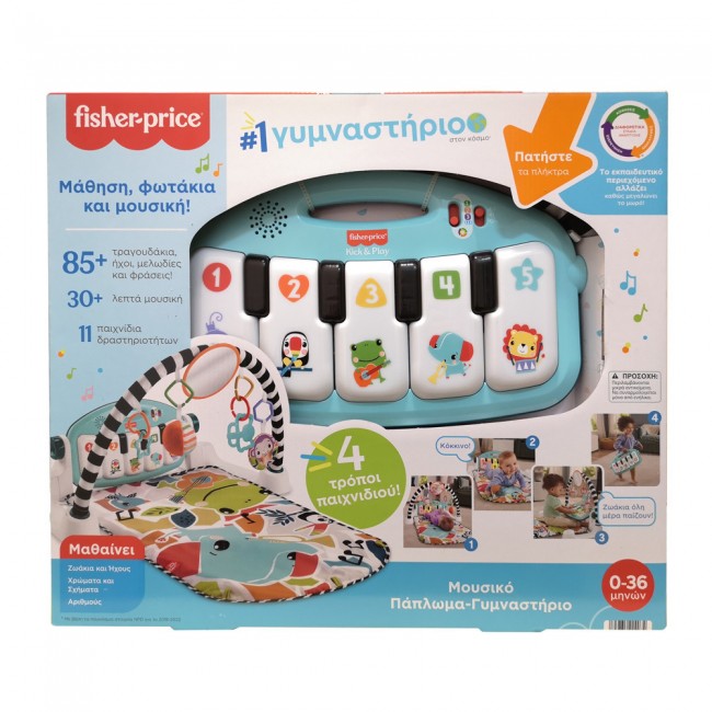 FISHER PRICE ΕΚΠΑΙΔΕΥΤΙΚΟ ΓΥΜΝΑΣΤΗΡΙΟ MOYΣΙΚΟ ΠΙΑΝΑΚΙ