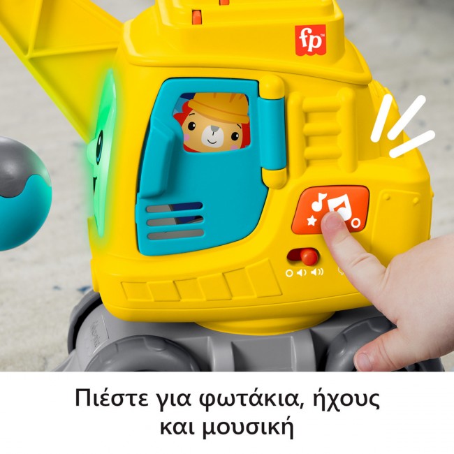 FISHER PRICE ΕΚΠΑΙΔΕΥΤΙΚΟΣ ΓΕΡΑΝΟΣ ΜΕ ΚΥΒΟΥΣ