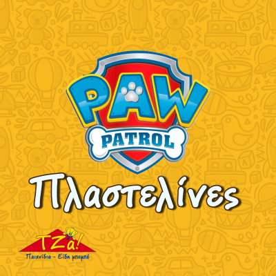 Πλαστελίνες Paw Patrol