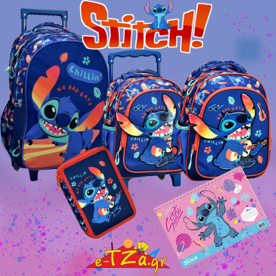 Σχολικά Stitch