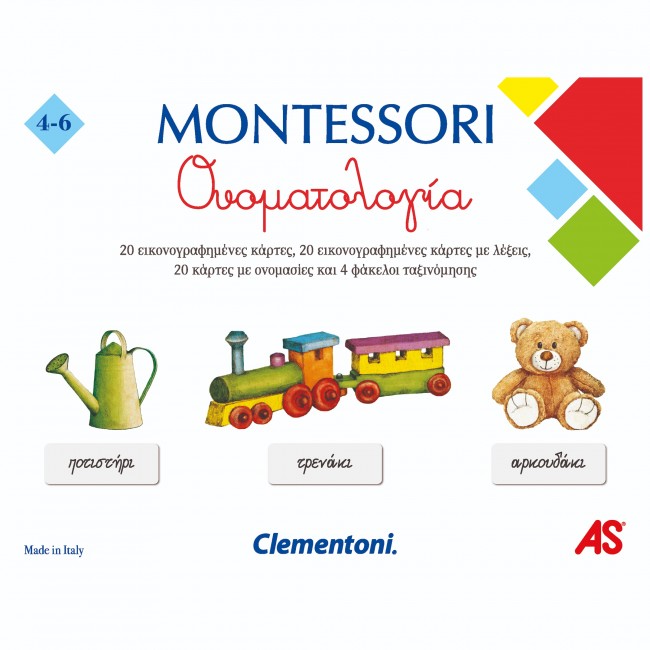 CLEMENTONI MONTESSORI ΟΝΟΜΑΤΟΛΟΓΙΑ