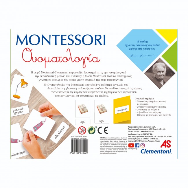 CLEMENTONI MONTESSORI ΟΝΟΜΑΤΟΛΟΓΙΑ