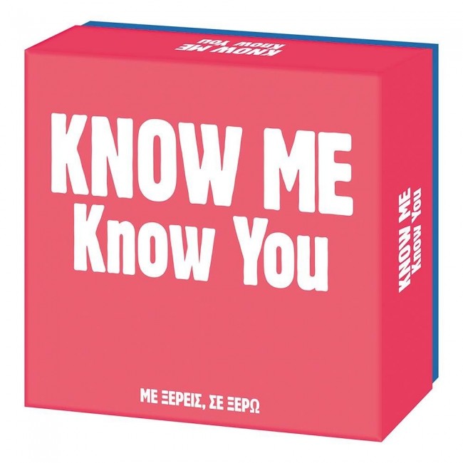 ΕΠΙΤΡΑΠΕΖΙΟ GIFT GAMES KNOW ME KNOW YOU ΜΕ ΞΕΡΕΙΣ ΣΕ ΞΕΡΩ