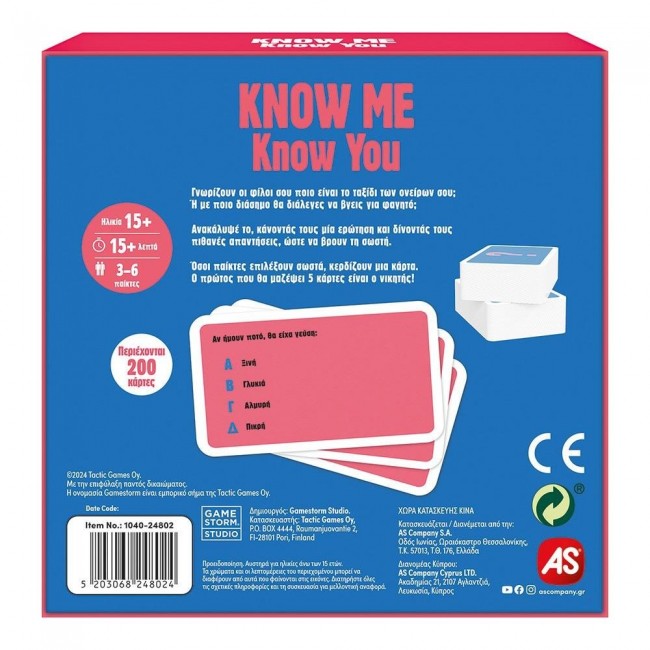 ΕΠΙΤΡΑΠΕΖΙΟ GIFT GAMES KNOW ME KNOW YOU ΜΕ ΞΕΡΕΙΣ ΣΕ ΞΕΡΩ