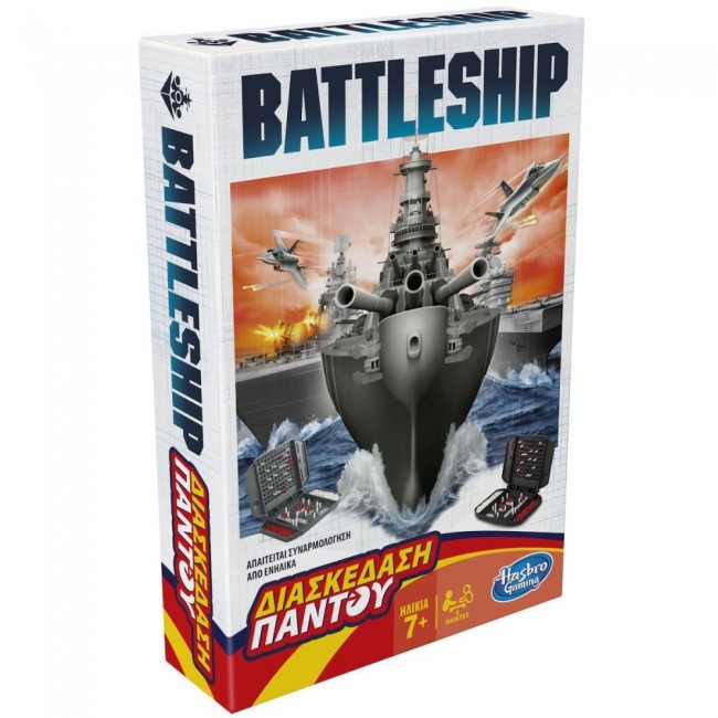 BATTLESHIP GRAB AND GO