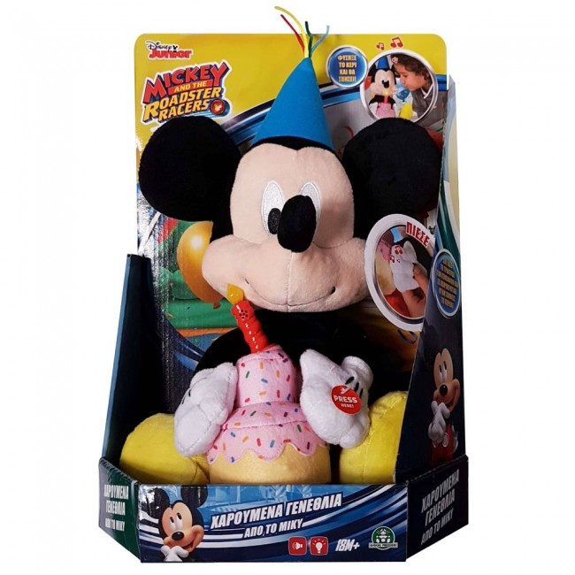 MICKEY ΛΟΥΤΡΙΝΟ ΧΑΡΟΥΜΕΝΑ ΓΕΝΕΘΛΙΑ