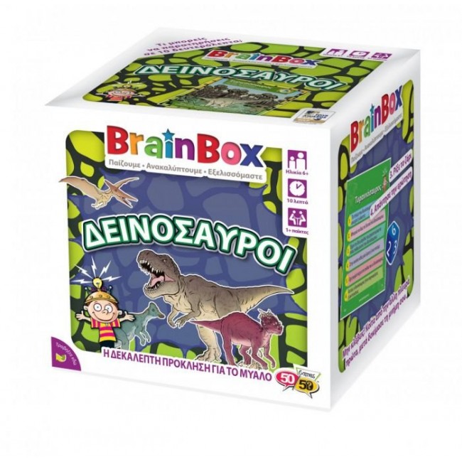 BRAINBOX ΔΕΙΝΟΣΑΥΡΟΙ 93038