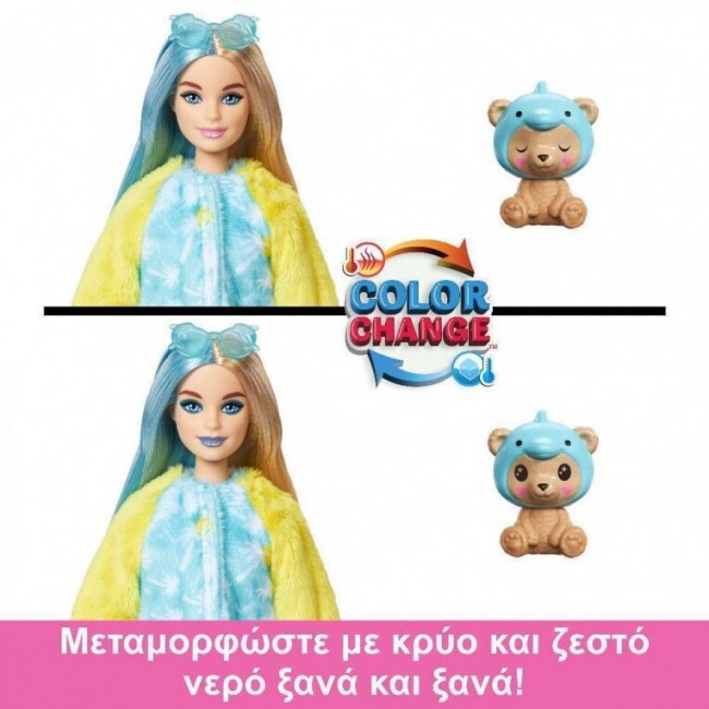 BARBIE CUTIE REVEAL - ΑΡΚΟΥΔΑΚΙ/ ΔΕΛΦΙΝΙ